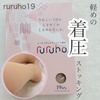 ruruho / ruruho19iby ako09j