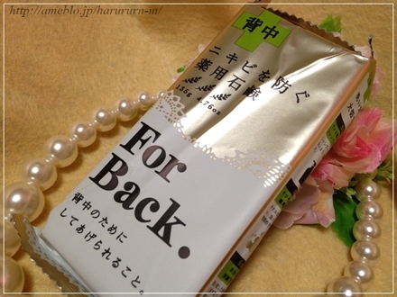 ニキビ を 安い 防ぐ 薬用 石鹸 forback