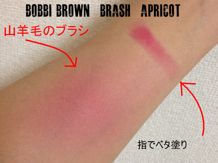 BOBBI BROWN@06AvRbg by Reeeen