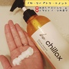 be chillax / be chillax blow repair shampoo / treatmentiby keraj