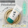 JM solution-Japan Edition- / UVfB[vCX`[TN[@}O[iby [777j