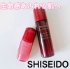 SHISEIDO / ICf~ GbZX[Viby ɂ[pej