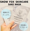 Snow Fox Skincare / SAKE }XNiby BBBj