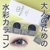 BELLSiQUE / 1day color contact lensiby kp_cosmeloverj