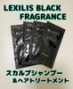 LEXILIS BLACK FRAGRANCE(LVX ubN tOX) / SCALP SHAMPOO(XJvVv[)iby 仂܂܂j
