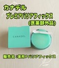 CANADEL(Jif) / Jif v~AoAtBbNXiby 仂܂܂j
