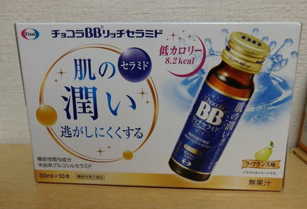 チョコラ bb 危険 オファー 性