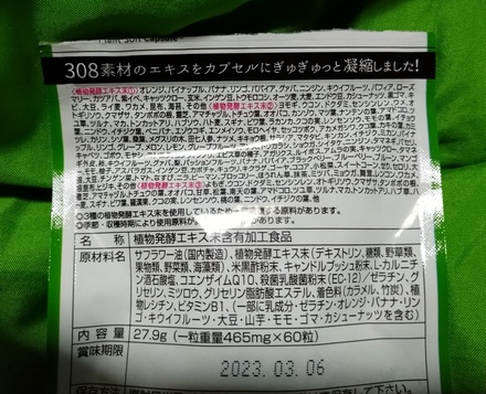 生酵素の口コミ一覧 美容 化粧品情報はアットコスメ