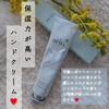 orin / Glow Perfume Hand Creamiby limelemonj