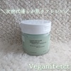 Veganifect / N[&O[t@[XgLHAgi[pbhiby limelemonj
