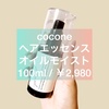 cocone / coconewAGbZXICCXgiby yuu0120j