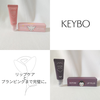 keybo / DOTOM TUBE LIP BALMPLUMPERiby francaisj