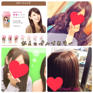 ビューティラボ ホイップヘアカラー 旧 ヘアカラー パーマ の口コミ写真 By 花君さん 美容 化粧品情報はアットコスメ