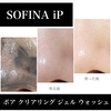 SOFINA iP / |A NAO WF EHbViby aur1j