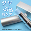 Snow Fox Skincare / XJC XEB[g bv XNuiby naonaomemej