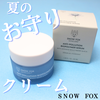 Snow Fox Skincare / fC[ Jo[ WFZiby naonaomemej