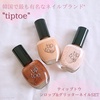 tiptoe / Nail Polishiby mariyunaj