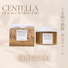 SKIN1004 / Ze NCbNJ[~Opbhiby mariyunaj