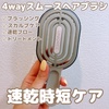 r[EGk / UNIQREE@4wayX[XwAuViby ӂӂBj