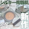 CLIO / LJo[XLtBNT[NbViby makeup_riij