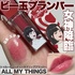 all my things / True Beauty Kiss Lip Plumperiby makeup_riij