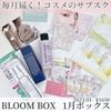 BLOOMBOX / BLOOMBOX（by makeup_riiさん）