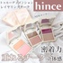 hince / gD[fBVCO`[Niby makeup_riij