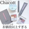 Chacott COSMETICS(`RbgERXeBNX) / XeBOx[Xiby makeup_riij