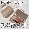 FujikoitWRj / tWR piby makeup_riij