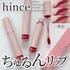 hince / [hCnT[EH[^[LbhOEiby makeup_riij