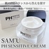 SAM'U / PH SENSITIVE CREAMiby makeup_riij