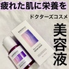 BANOBAGI / MILK THISTLE REPAIR SERUMiby manaenaj