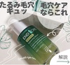 makeprem / END PORE Tightening Serumiby Cocona.j