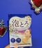 お湯物語 / 贅沢泡とろ 入浴料 スリーピングアロマの香り(by Ivanitaさん)
