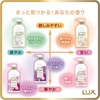 lux-bodysoap by kisarara