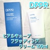 DPPR / HYALCUBE FLODING CREAMiby Ayabowj