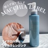 Macchia Label(}LACx) / }CNouWFNWOiby monange_ragdollj
