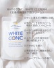 ホワイトコンク / ホワイトニングCC CII（by @mi_nnnn0818さん）