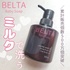 BELTA(ベルタ) / ベルタベビーソープ（by shirayukihime_rさん）