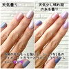 SUNNY RECIPE / Color change Gel nailiby KANAYANj