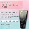 PLUEST(vGXg) / Black Jelly Washiby ҂ނ炳j