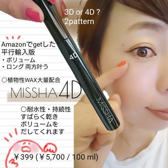 Missha ミシャ 4d マスカラ ボリュームマスカラ の口コミ写真 By Se15さん 美容 化粧品情報はアットコスメ