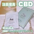 WALALA / CBD EFlXTvgiby y.؂񂳂j