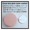 hash / Cloud Skin Glow Cover Cushion XX01 Hongdaeiby ikuyukij