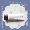 DERMAFIRM / [R4] ULTRA SOOTHING SUN MAKEUP BASEiby ARISAj