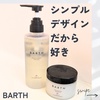 BARTH / BARTH X[X&CXg {fB\[viby _cocoheart_j