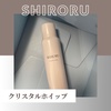 SHIRORU / NX^zCbviby Chietapj