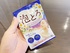 お湯物語 / 贅沢泡とろ 入浴料 スリーピングアロマの香り(by なーる・☆゚:*:゚さん)