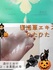SNOW_20241016_174940_576.jpg by p_