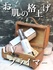 2024-08-14 08:49:08 by ݂邳